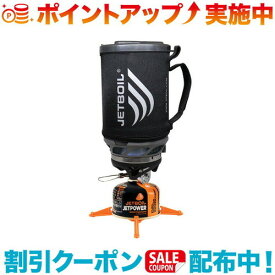 ＼スーパーSALEクーポン配布中／(JETBOIL)ジェットボイル SUMO カーボン