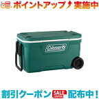 (Coleman)コールマン エクストリームホイールクーラー/85QT (エバーグリーン)