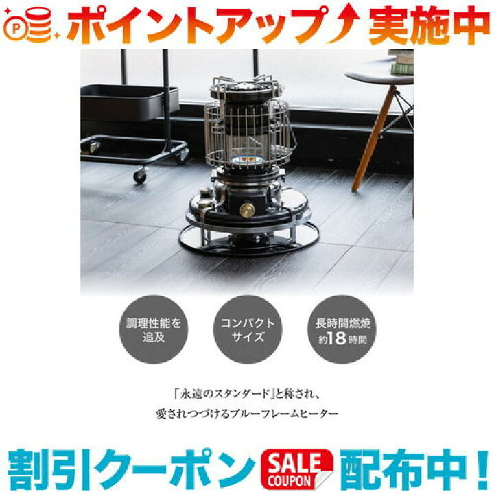 クーポン配布中 Aladdin アラジン ブルーフレームクッカー ブラック 石油ストーブ ストーブ ブルーフレームクッカー ブルーフレームヒーター 灯油ストーブ 石油コンロ 石油こんろ アウトドア用品 アウトドアグッズ キャンプ キャンプ用品 ソロキャンプ