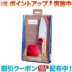 N[|zz(OPINEL)Isl OPINEL VFtiCt+veNgtBK[