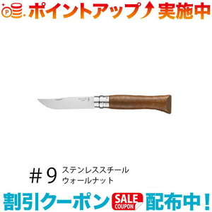 N[|zz(OPINEL)Isl XeXX`[ #9 EH[ibg