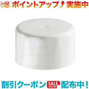 クーポン配布中☆(platypus)プラティパス クロージャーキャップ 2個セット 25701