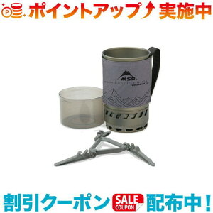クーポン配布中☆(MSR)エムエスアール ウィンドバーナーアクセサリーポット 1.0L