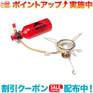 クーポン配布中☆(MSR)エムエスアール ウィスパーライトインターナショナル 36633 ガソリン シングルバーナー