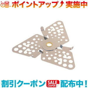 クーポン配布中☆(MSR)エムエスアール トリリウム ストーブベース