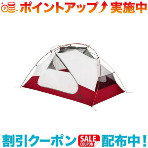 クーポン配布中☆(MSR)エムエスアール エリクサー2 | キャンプ キャンプテント キャンプ用品 テント アウトドア アウトドアブランド アウトドアテント キャンプ用テント キャンプ用 イベント