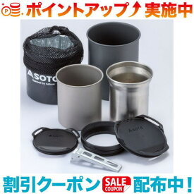 (SOTO)新富士バーナー サーモスタッククッカーコンボ