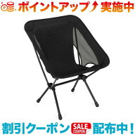 クーポン配布中☆(Helinox)ヘリノックス チェアワン(RE) Blackout Edition | キャンプ キャンプ用品 アウ…
