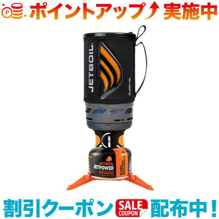 楽天市場】□クーポン配布中☆(JETBOIL)ジェットボイル フラッシュ 1.0 