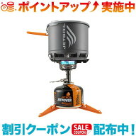 ■クーポン配布中☆(JETBOIL)ジェットボイル JETBOILスタッシュ