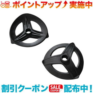 クーポン配布中☆(MSR)エムエスアール ウィンターバスケット ダイナロック用(2個セット)