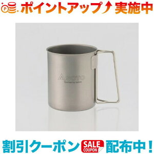 クーポン配布中☆(SOTO)新富士バーナー チタンマグ450 (シルバー)