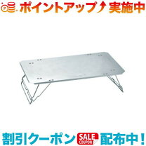 楽天市場】uniflame キッチンスタンドii ステンレス天板の通販