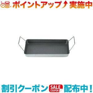 クーポン配布中☆(UNIFLAME)ユニフレーム ユニセラTG グリルプレート | グリルプレート 鉄板 グリル バーベキューグリル キャンプ アウトドア バーベキュー 焚き火 登山 トレッキング フェス キ