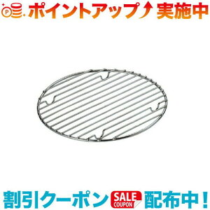 クーポン配布中☆(UNIFLAME)ユニフレーム ダッチオーブン 底網8インチ用 | 底網 ダッチオーブン パーツ キャンプ アウトドア バーベキュー 焚き火 登山 トレッキング フェス キャンプ用品 便利