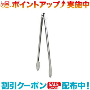 クーポン配布中☆(UNIFLAME)ユニフレーム 焚き火トング500