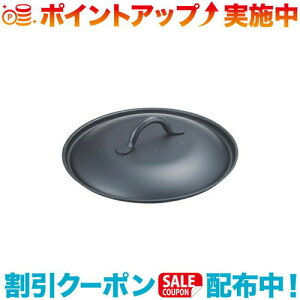 クーポン配布中☆(UNIFLAME)ユニフレーム ちびパン リッド | 蓋 フライパン ちびパン ミニフライパン 小型 コンパクト キャンプ アウトドア バーベキュー 焚き火 登山 トレッキング フェス キャ