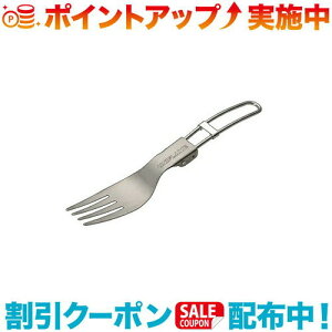 クーポン配布中☆(UNIFLAME)ユニフレーム FDフォークTi | フォーク チタニウム 折りたたみ キャンプ アウトドア バーベキュー 焚き火 登山 トレッキング フェス キャンプ用品 便利 おしゃれ