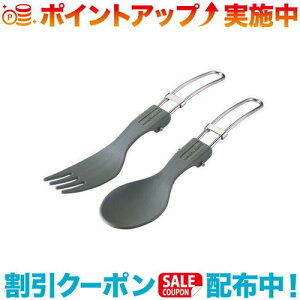 クーポン配布中☆(UNIFLAME)ユニフレーム カラカト カーキグリーン | スプーン フォーク カトラリー セット キャンプ アウトドア バーベキュー 焚き火 登山 トレッキング フェス キャンプ用品