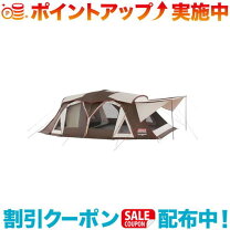 楽天市場】coleman 4sワイド2ルームカーブの通販