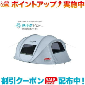 コールマン ポップアップシェードdr」の人気商品一覧 | 安い商品を通販 