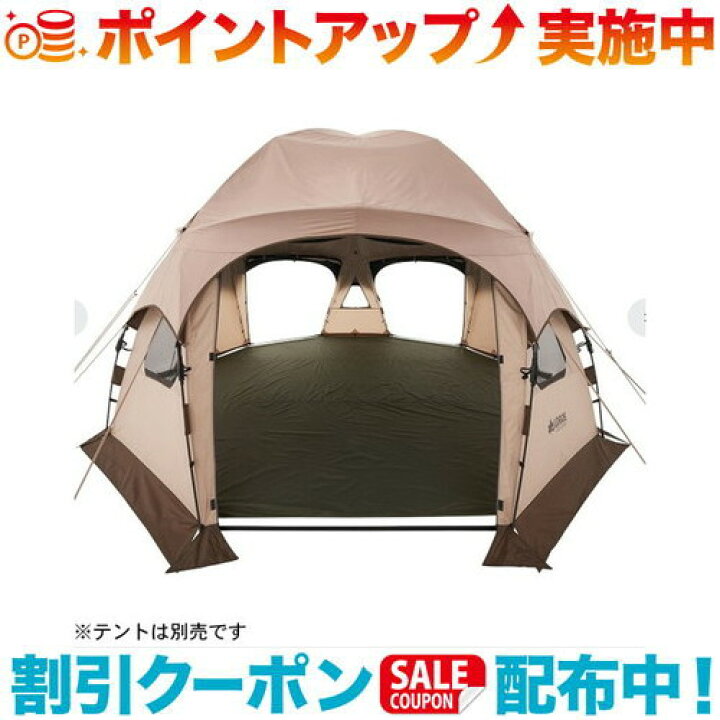 楽天市場】クーポン配布中☆(LOGOS)ロゴス デカゴン500 インナー 