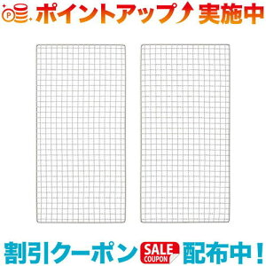 クーポン配布中☆(LOGOS)ロゴス グリルアタッシュ焼網 XL (2PCS) | キャンプ用品 キャンプグッズ バーベキュー用品 BBQ アウトドア 焼網 焼き網 バーベキューあみ 防災グッズ 非常用 屋外 キャン