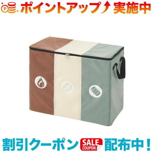 クーポン配布中☆(LOGOS)ロゴス 分別できるフォールディングダストBOX