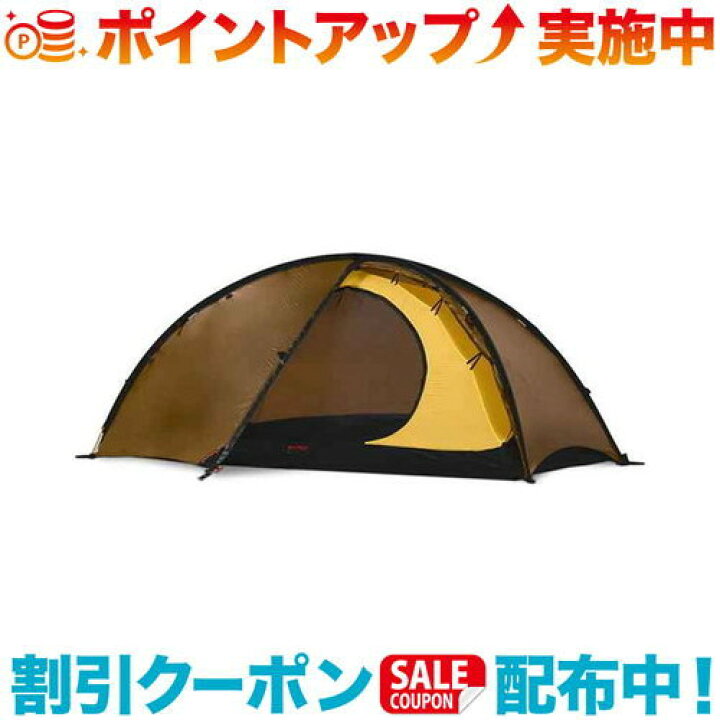 楽天市場】クーポン配布中☆(HILLEBERG)ヒルバーグ ニアック1.5 サンド 