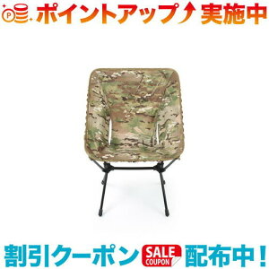 クーポン配布中☆(Helinox)ヘリノックス アドバンスド タクティカルチェアスキン / マルチカモ