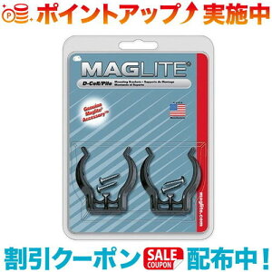 �N�[�|���z�z����(MAGLITE)�}�O���C�g D.CELL��p �}�E���e�B���O�u�����P�b�g