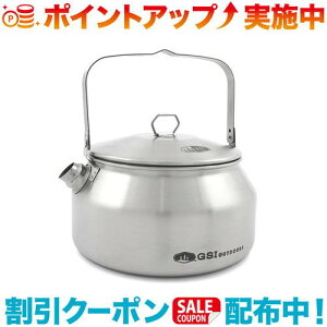 クーポン配布中☆(GSI)ジーエスアイ グレイシャーステンレス ケトル0.9L