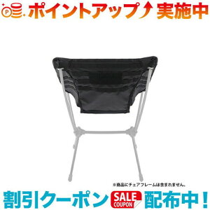 クーポン配布中☆(Helinox)ヘリノックス アドバンスド タクティカルチェアスキン BK