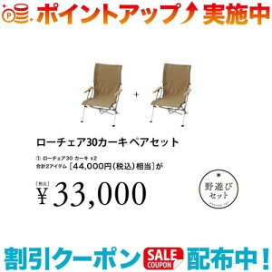 �N�[�|���z�z����(snow peak)�X�m�[�s�[�N ���[�`�F�A30�J�[�L �y�A�Z�b�g | �L�����v�p�i �L�����v�M�A �L�����v�O�b�Y �A�E�g�h�A�p�i �A�E�g�h�A�O�b�Y �A�E�g�h�A�`�F�A �L�����v�`�F�A ��