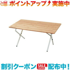 ＼10%クーポン配布中／(snow peak)スノーピーク ワンアクションローテーブル竹 | テーブル 机 インテリア 家具 リビング ダイニング アウトドア アウトドア用品 キャンプ キャンプ用品 レジャー 折りたたみ アウトドアテーブル レジャー用品 レジャーテーブル 竹