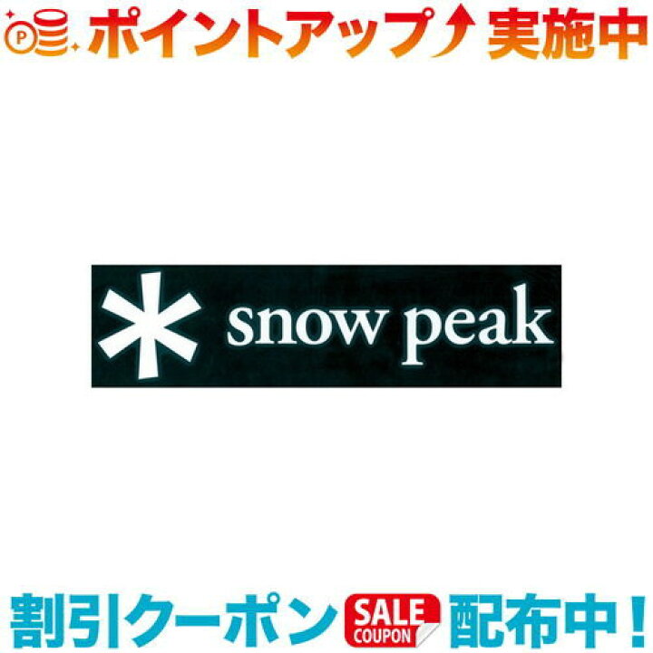楽天市場】クーポン配布中☆(snow peak)スノーピーク スノーピークロゴ 