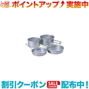 クーポン配布中☆(snow peak)スノーピーク (snow peak)スノーピーク アルミパーソナルクッカーセット (SCS-020R)