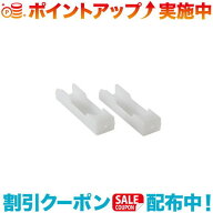クーポン配布中☆(snow peak)スノーピーク ローチェア脚キャップ2個セット