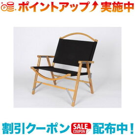クーポン配布中☆ (Kermit Chair)カーミットチェア Black ブラック | キャンプ アウトドア キャンプ用品 キャンプグッズ アウトドア用品 アウトドアグッズ 椅子 チェア キャンプチェア アウトドアチェア 折りたたみ 木製 イス おしゃれ ブランド コンパクト 折り畳み 黒