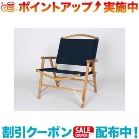 クーポン配布中☆(Kermit Chair)カーミットチェア Navy ネイビー