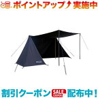 (GRIP SWANY)グリップスワニー FIREPROOF GS TENT (Special Edition） (JET BLACK)|キャンプ キャンプテント キャンプ用品 テント アウトドア アウトドアブランド アウトドアテント キャンプ用テント キャンプ用 イベント レジャー 日除け 日よけ 日除けテント サンシェード