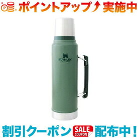 (STANLEY)スタンレー クラシック真空ボトル 1L グリーン