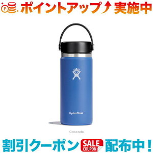 �N�[�|���z�z����(Hydro Flask)�n�C�h���t���X�N HYDRATION 16oz WIDE MOUTH (Cascade)