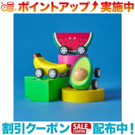 (Kikkerland)キッカーランド Fruit-Fun Pullback Cars ※アソート※色はお選び頂けません。