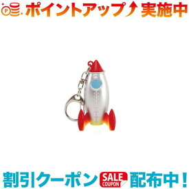 (Kikkerland)キッカーランド ROCKET KEYCHAIN(ロケットキーチェーン）