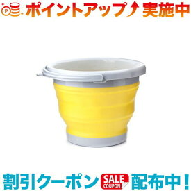 (Kikkerland)キッカーランド コラプシブルバケツ "イエロー" Collapsible Bucket Yellow