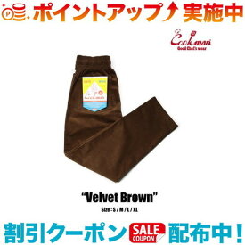 (COOKMAN)クックマン シェフパンツ Chef Pants Velvet (Brown)