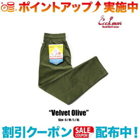 (COOKMAN)クックマン シェフパンツ Chef Pants Velvet (Olive)