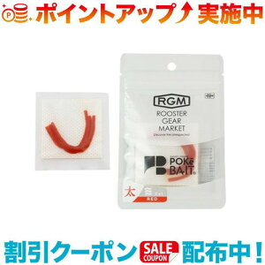 �N�[�|���z�z����(ROOSTER GEAR MARKET)���[�X�^�[�M�A�}�[�P�b�g RGM POKEBAIT FAT/RED
