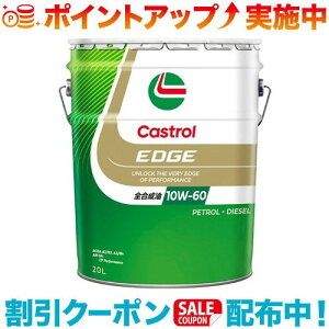 N[|zz(Castrol)JXg[ GbW 10W-60@20L
